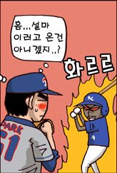 Chan Ho Park makes a hitter of a Royal